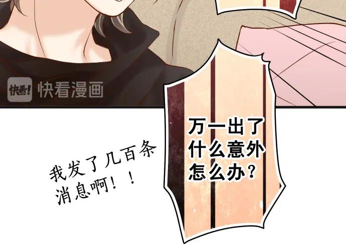 复仇要冷冷端上 - 第236话 经过 - 第34张图