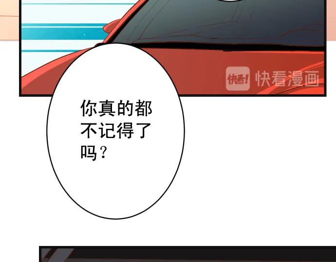 复仇要冷冷端上 - 第236话 经过 - 第11张图