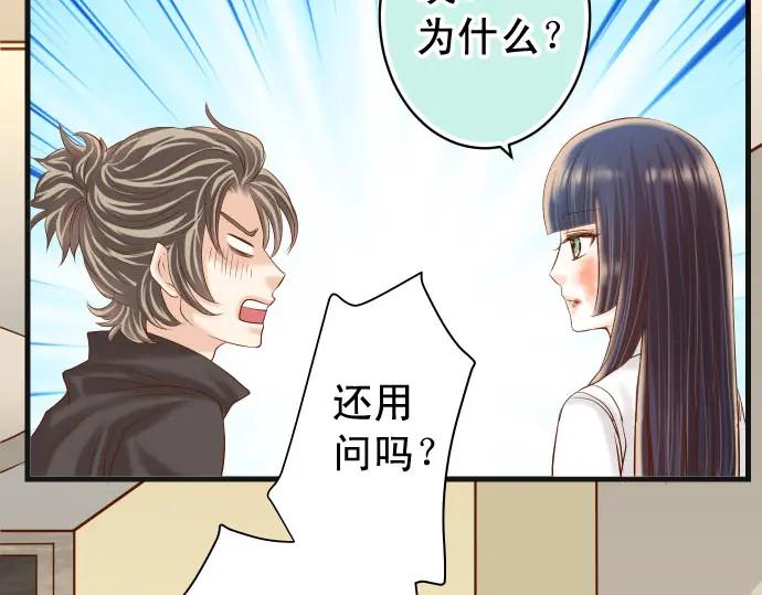 复仇要冷冷端上 - 第236话 经过 - 第38张图