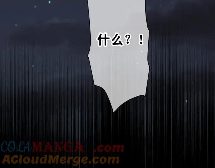 复仇要冷冷端上 - 第236话 经过 - 第81张图