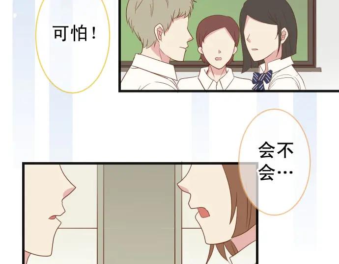 复仇要冷冷端上 - 第236话 经过 - 第87张图