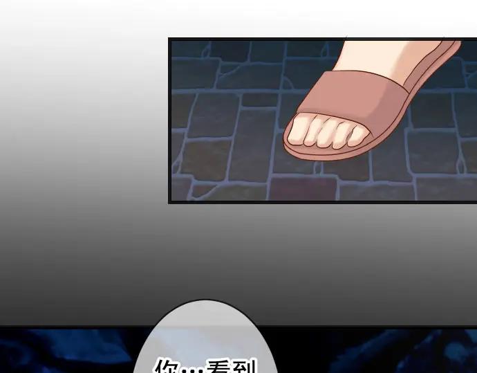 复仇要冷冷端上 - 第236话 经过 - 第66张图