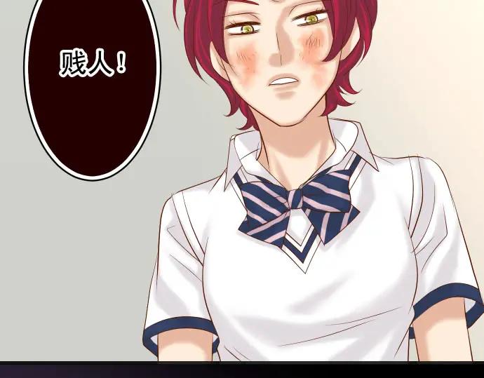 复仇要冷冷端上 - 第236话 经过 - 第103张图