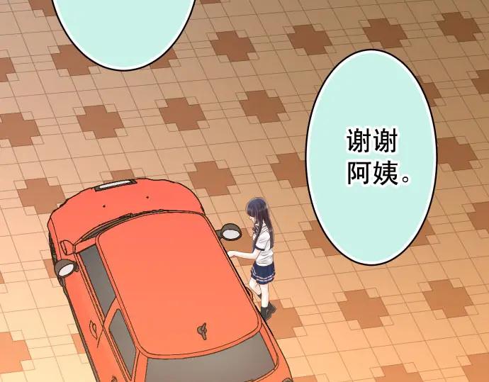 复仇要冷冷端上 - 第236话 经过 - 第22张图