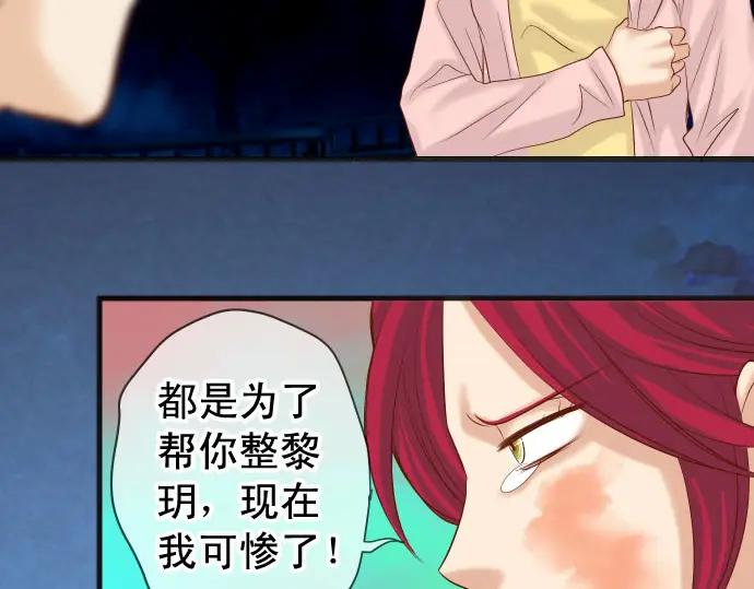 复仇要冷冷端上 - 第236话 经过 - 第68张图