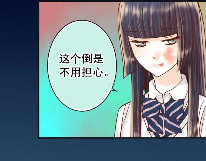 复仇要冷冷端上 - 第236话 经过 - 第46张图