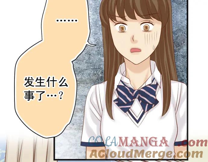 复仇要冷冷端上 - 第236话 经过 - 第89张图