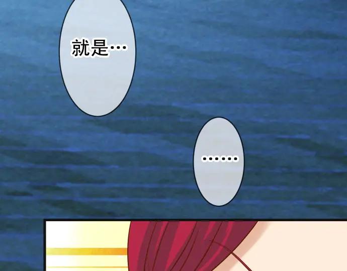 复仇要冷冷端上 - 第236话 经过 - 第79张图