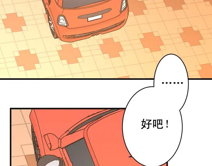 复仇要冷冷端上 - 第236话 经过 - 第23张图