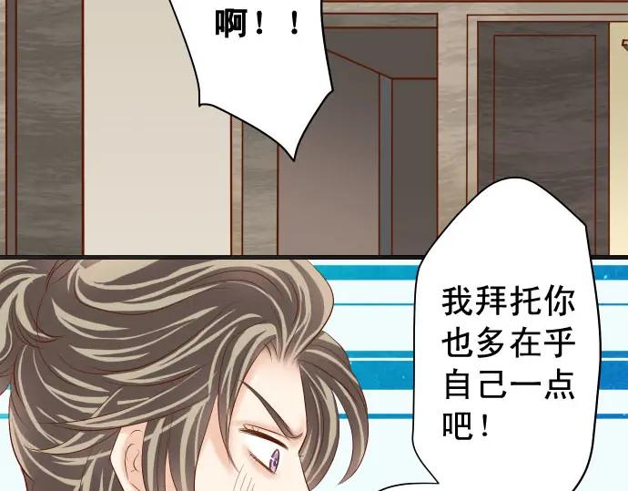 复仇要冷冷端上 - 第236话 经过 - 第36张图