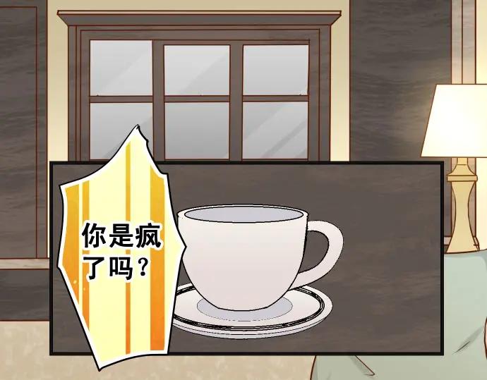 复仇要冷冷端上 - 第236话 经过 - 第32张图