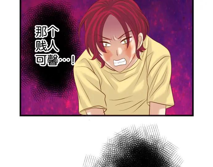 复仇要冷冷端上 - 第236话 经过 - 第51张图