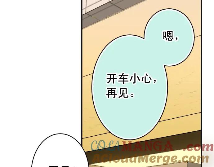 复仇要冷冷端上 - 第236话 经过 - 第25张图