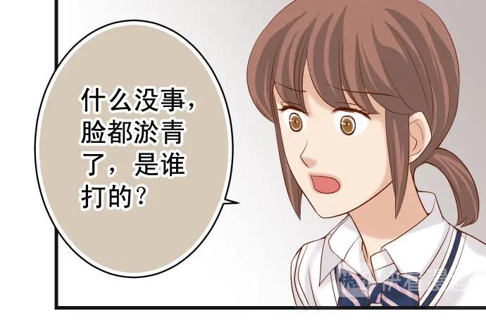 复仇要冷冷端上 - 第236话 经过 - 第94张图