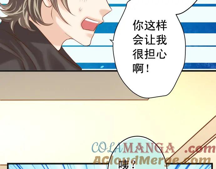 复仇要冷冷端上 - 第236话 经过 - 第37张图