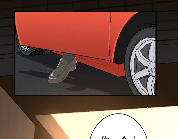 复仇要冷冷端上 - 第236话 经过 - 第19张图