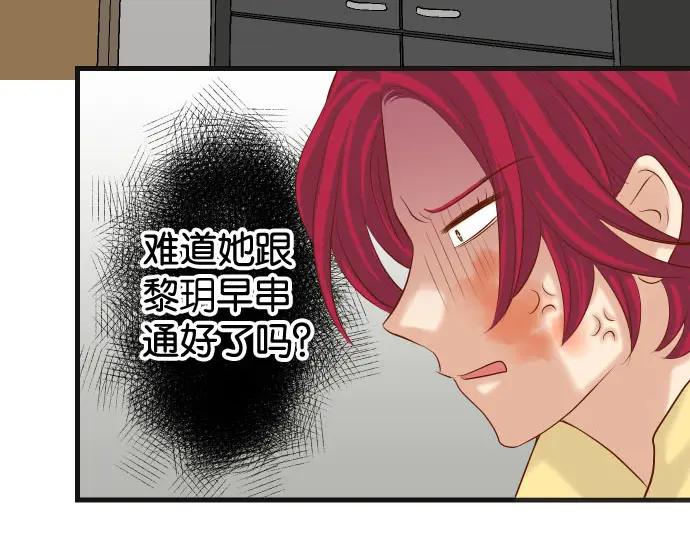 复仇要冷冷端上 - 第236话 经过 - 第54张图