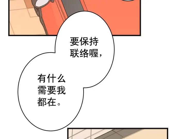 复仇要冷冷端上 - 第236话 经过 - 第24张图