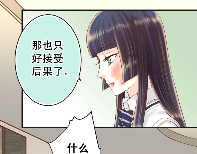 复仇要冷冷端上 - 第236话 经过 - 第35张图