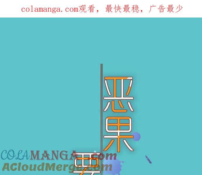 复仇要冷冷端上 - 第236话 经过 - 第1张图