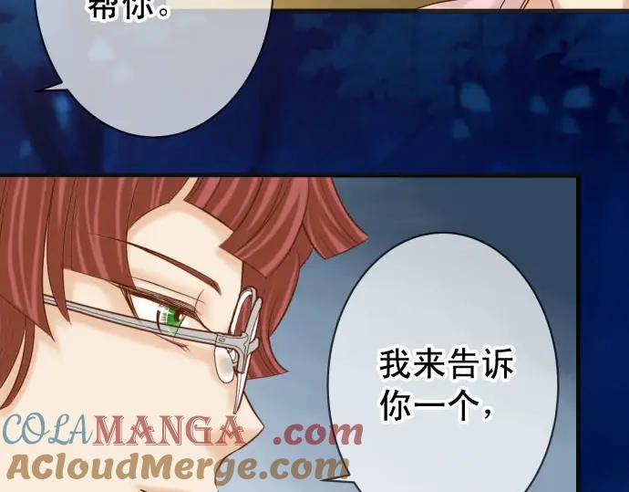 复仇要冷冷端上 - 第236话 经过 - 第77张图