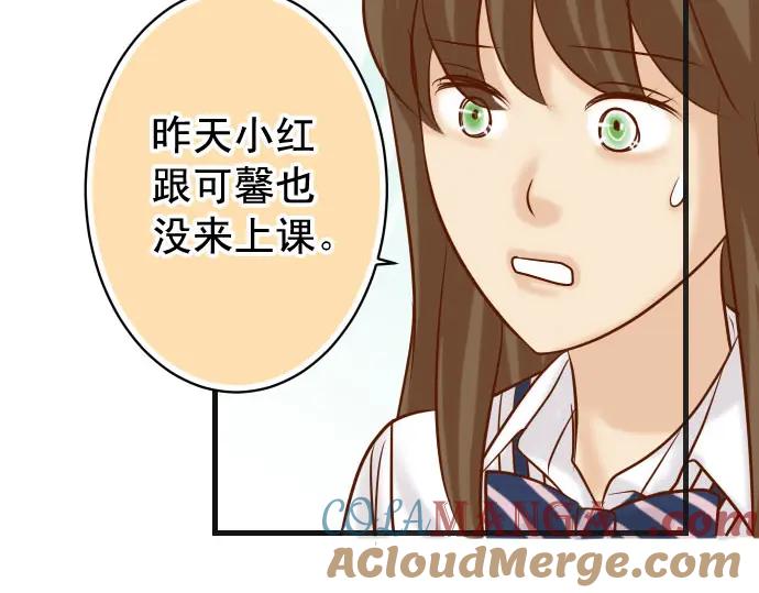 复仇要冷冷端上 - 第236话 经过 - 第97张图