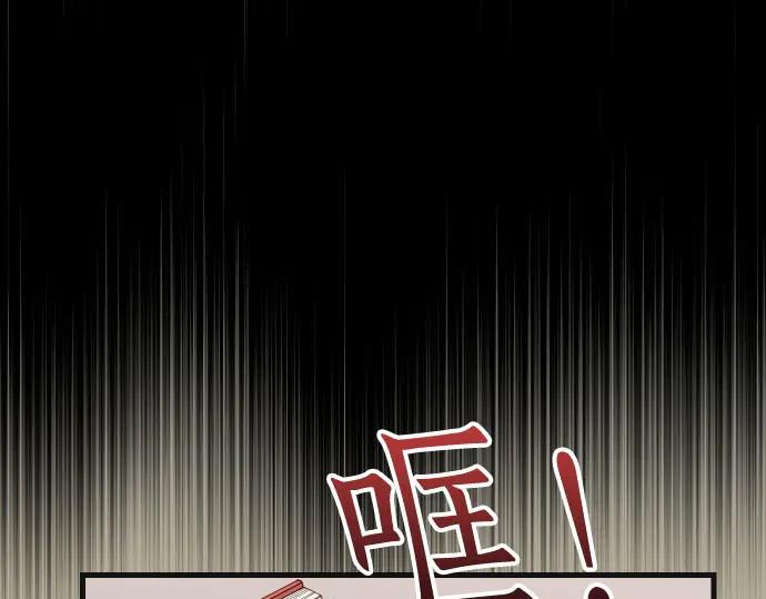 复仇要冷冷端上 - 第236话 经过 - 第48张图