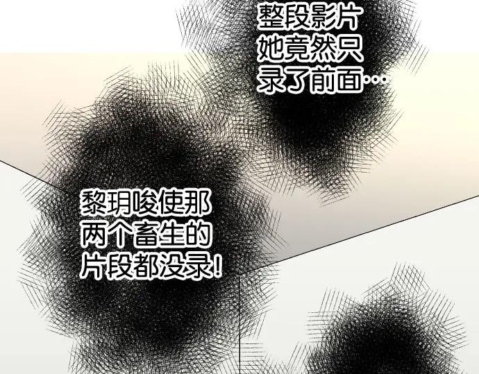 复仇要冷冷端上 - 第236话 经过 - 第52张图