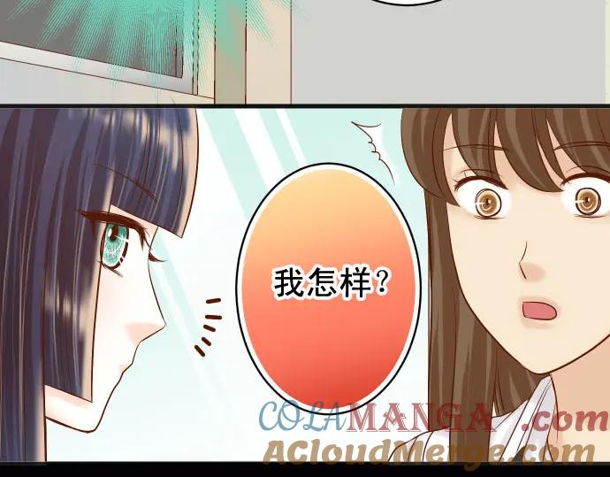 复仇要冷冷端上 - 第236话 经过 - 第101张图