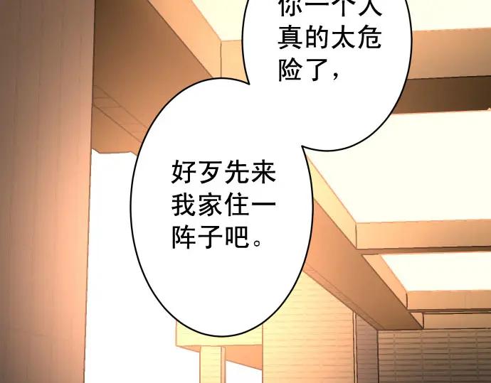 复仇要冷冷端上 - 第236话 经过 - 第20张图