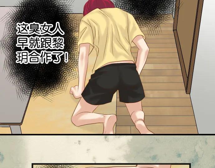 复仇要冷冷端上 - 第236话 经过 - 第56张图