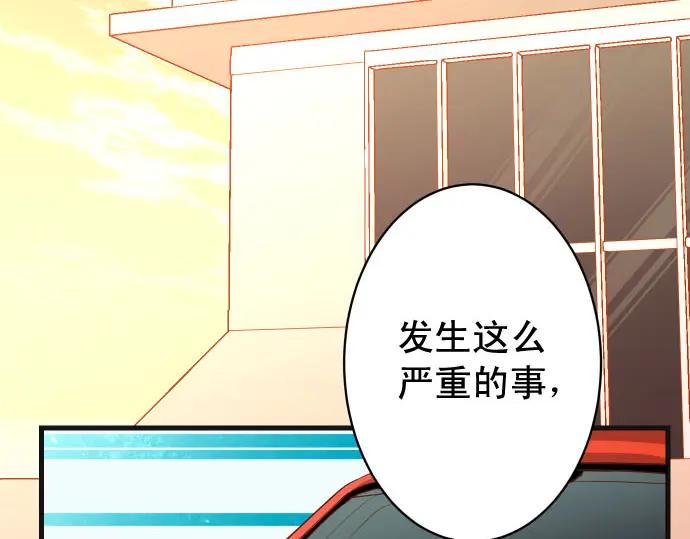 复仇要冷冷端上 - 第236话 经过 - 第10张图