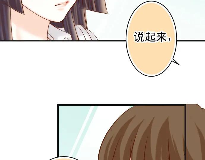 复仇要冷冷端上 - 第236话 经过 - 第96张图