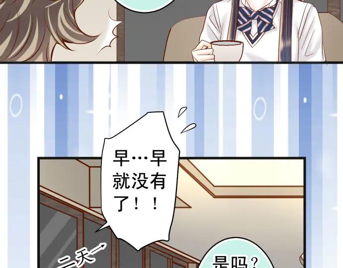 复仇要冷冷端上 - 第236话 经过 - 第43张图