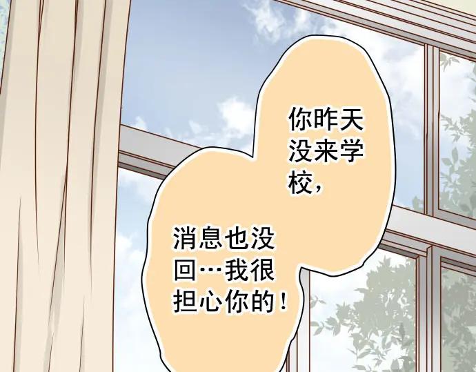 复仇要冷冷端上 - 第236话 经过 - 第90张图