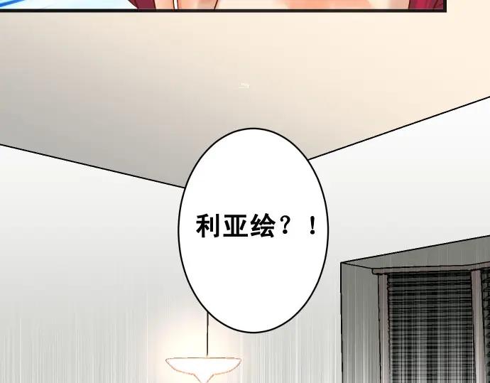 复仇要冷冷端上 - 第236话 经过 - 第63张图