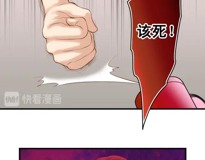 复仇要冷冷端上 - 第236话 经过 - 第50张图