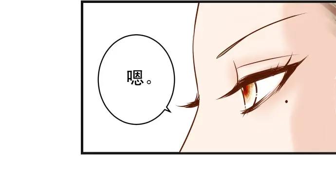 复仇要冷冷端上 - 第237话 探测 - 第74张图