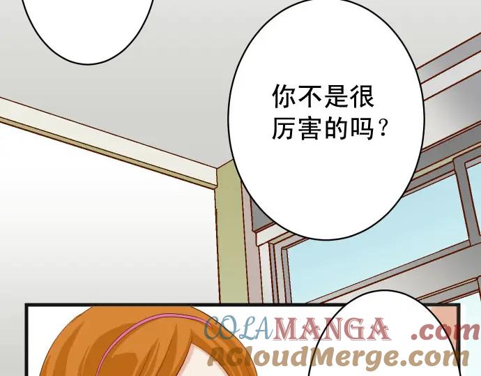 复仇要冷冷端上 - 第237话 探测 - 第13张图