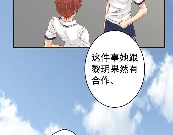 复仇要冷冷端上 - 第237话 探测 - 第56张图