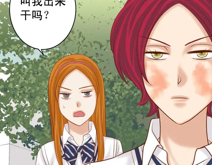 复仇要冷冷端上 - 第237话 探测 - 第22张图