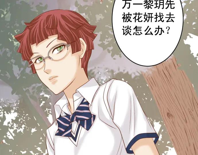 复仇要冷冷端上 - 第237话 探测 - 第86张图