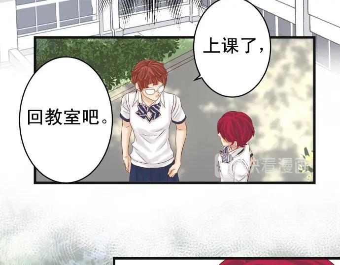 复仇要冷冷端上 - 第237话 探测 - 第84张图