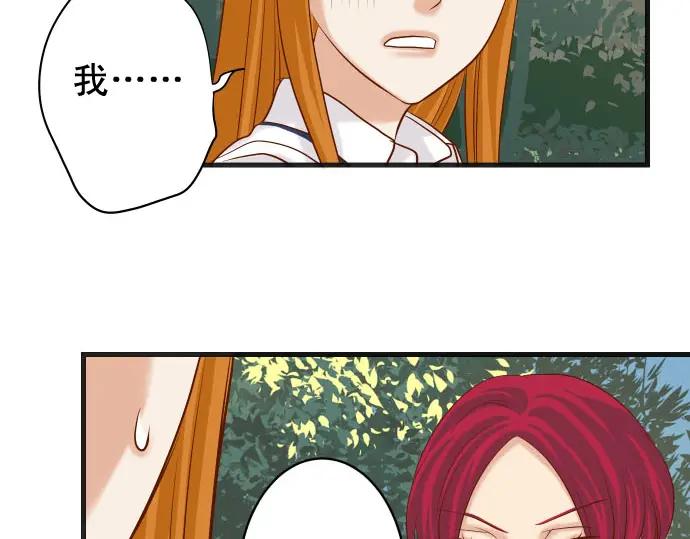 复仇要冷冷端上 - 第237话 探测 - 第36张图