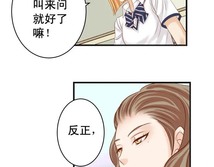 复仇要冷冷端上 - 第237话 探测 - 第71张图