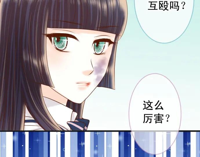 复仇要冷冷端上 - 第237话 探测 - 第3张图