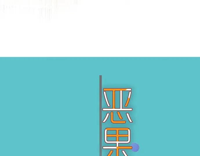 复仇要冷冷端上 - 第237话 探测 - 第18张图