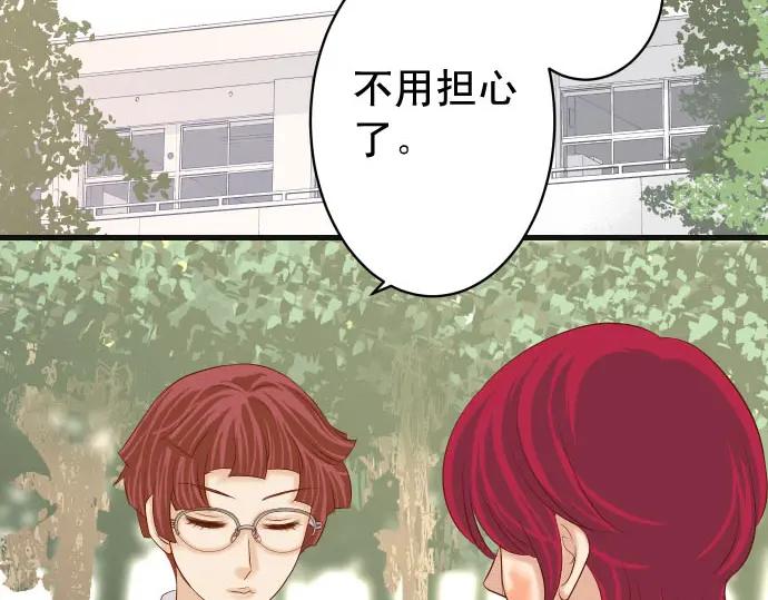 复仇要冷冷端上 - 第237话 探测 - 第94张图