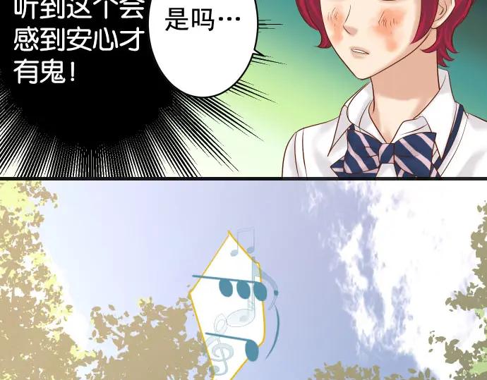 复仇要冷冷端上 - 第237话 探测 - 第92张图