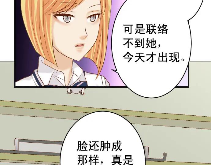 复仇要冷冷端上 - 第237话 探测 - 第68张图